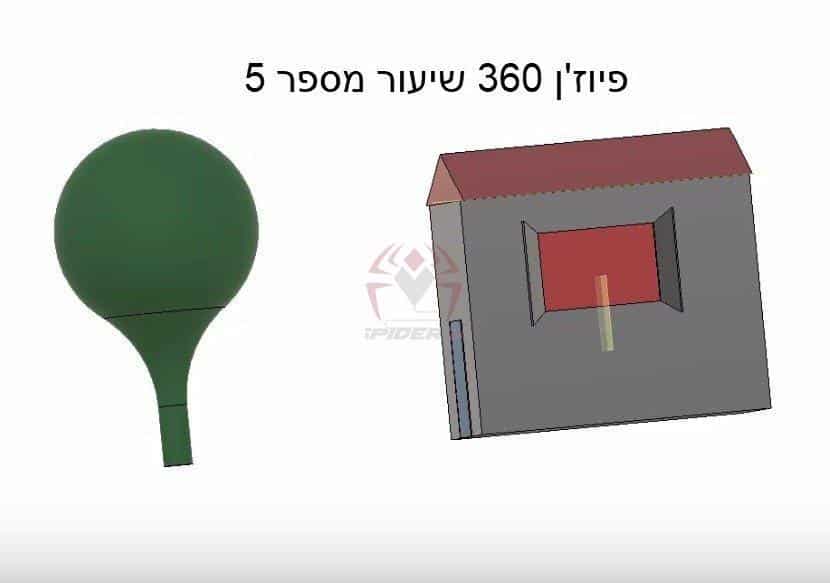 מדריך 5 פיוז'ן 360 fusion 360