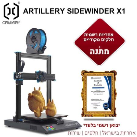 ארטילרי סיידווינדר Artillery Sidewinder-X1 3d printer