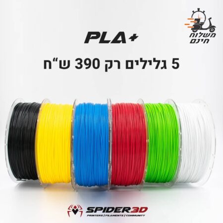 PLA+ זול חבילה מוזלת