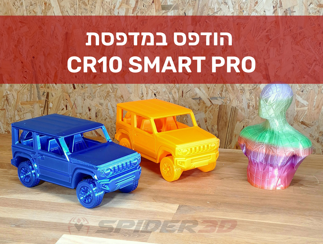 Creality-CR10-smart-Pro-SPIDER